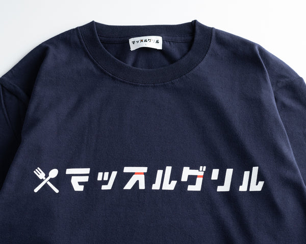 マッスルグリル オリジナルロゴ ロングTシャツ・ネイビー