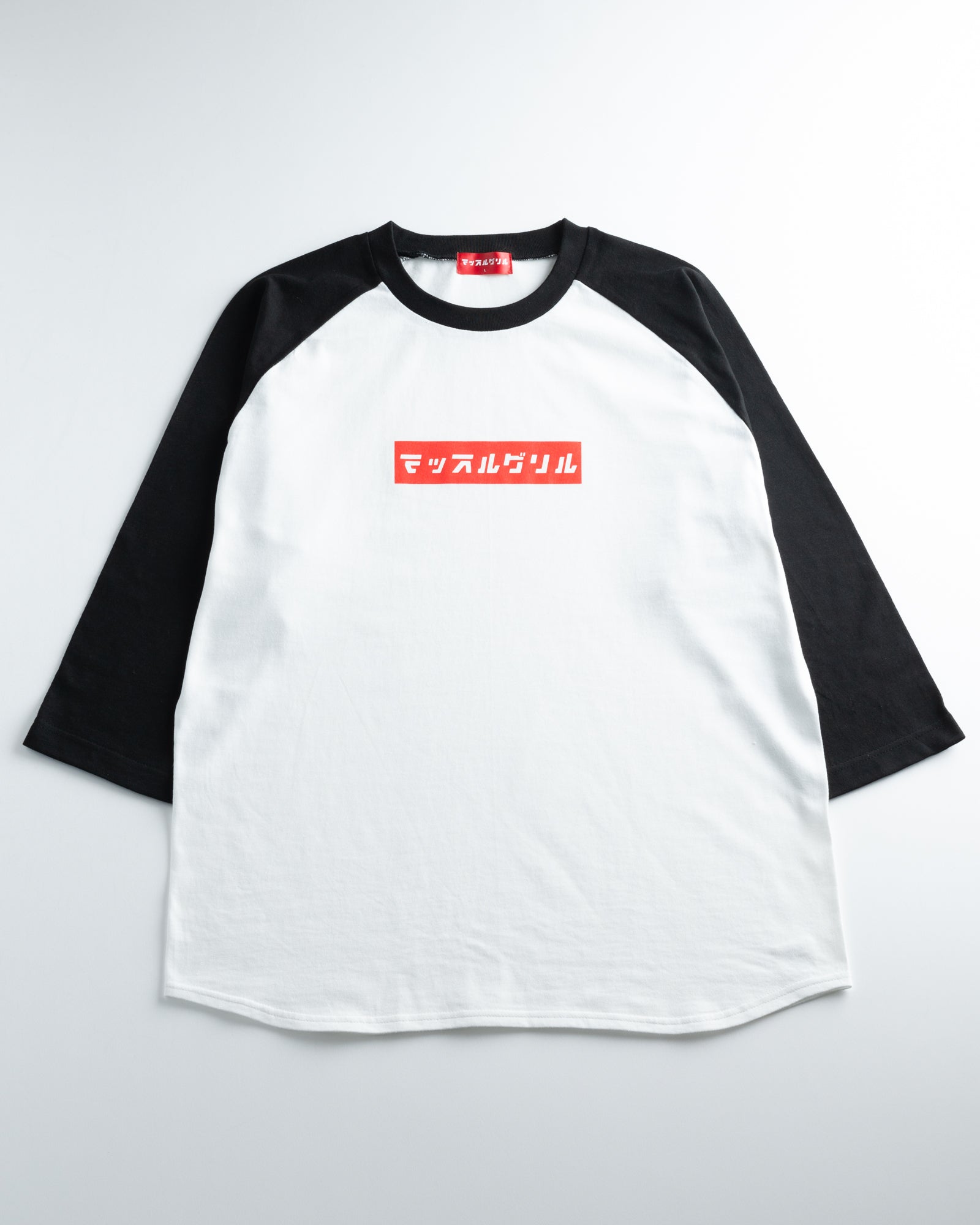 マッスルグリル BOXロゴ ラグランTシャツ・ホワイト&ブラック