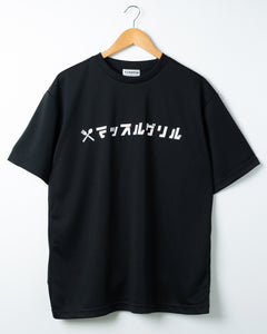 マッスルグリル オリジナルロゴメッシュTシャツ・ブラック